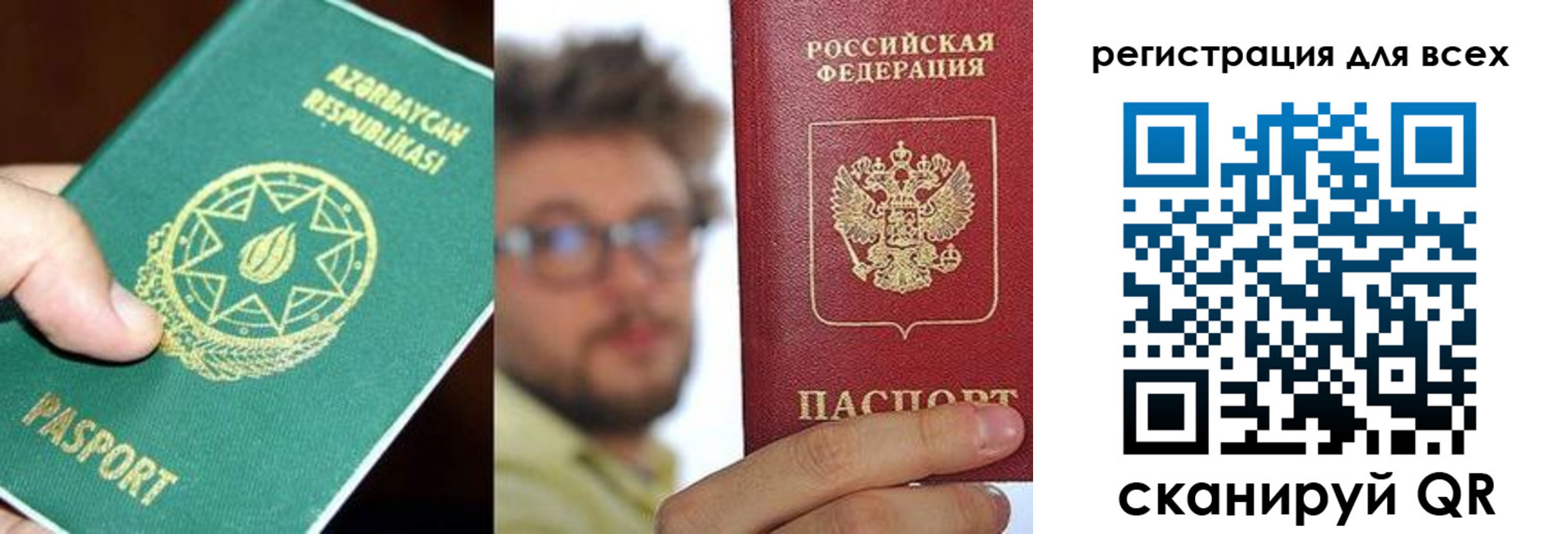 временная регистрация в квартире в Бикине
