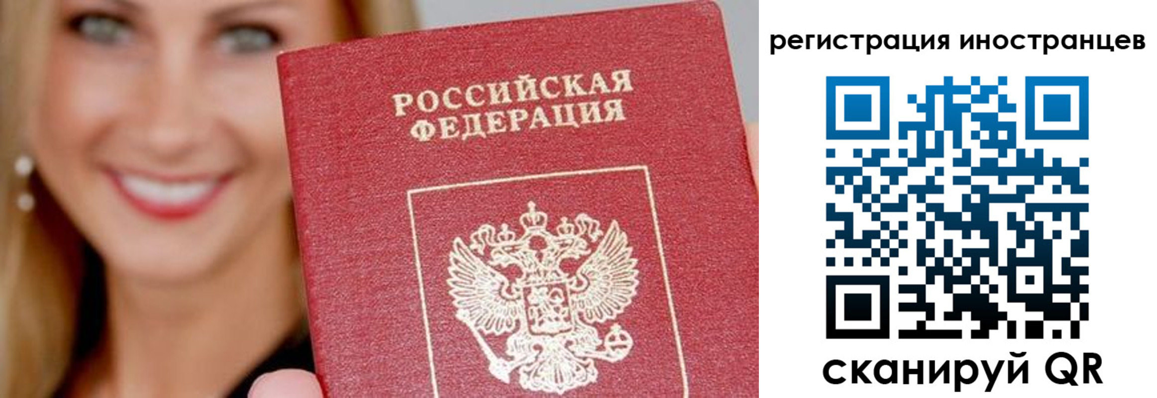 временная регистрация поиск в Бикине