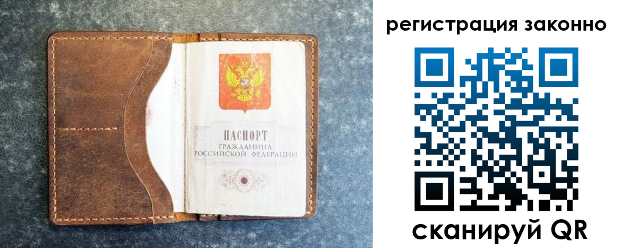 временная регистрация купить в Бикине