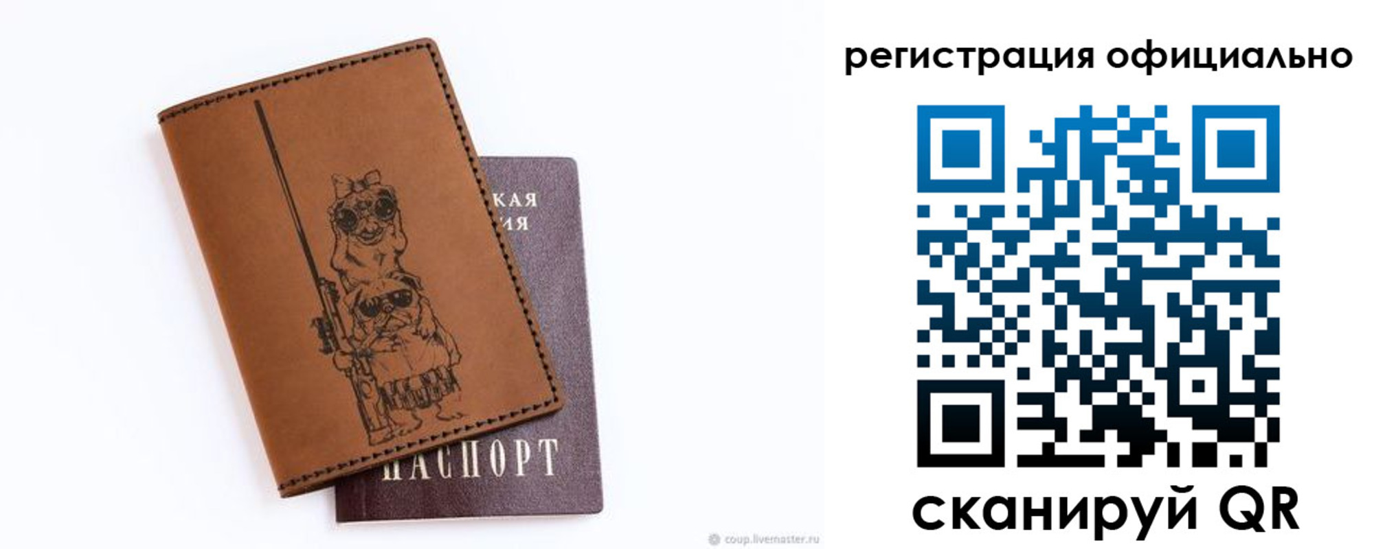 прописка для кредита в Бикине